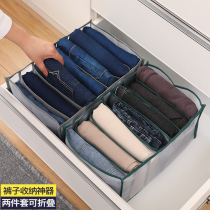 Wardrobe pants clothes sweater storage artifact split jeans storage box drawer box household clothing separation bag