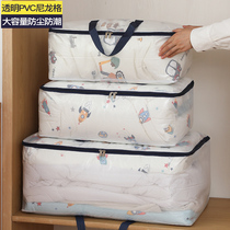 Clothes storage bag household large finishing box basket artifact transparent foldable storage box sub-clothing moving box