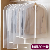 Dust bag clothes dust cover hanging household clothes transparent clothing cover suit cover fully enclosed wardrobe hanging bag