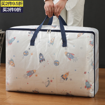Quilt collecting bag Sub-large capacity moisture-proof and mildew-proof clothes moving cotton quilted by clothes and bag Divine Instrumental Finishing Bag