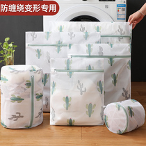 Washing bag washing machine machine washing special mesh bag home anti-deformation protection washing sweater clothes underwear down jacket net pocket