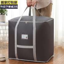 Quilt storage bag Large capacity luggage moving packing artifact Quilt mattress moisture-proof mildew household clothes finishing bag