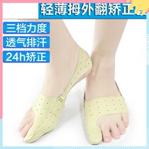 Ultra-thin day and night with thumb aligner Thumb Valgus Pain Correction With Big Toe Separation Orthotic