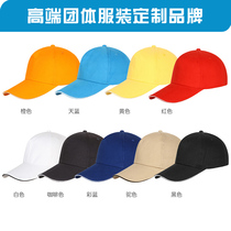 Advertising cap custom hat custom work cap DIY red volunteer hat custom LOGO cap printing