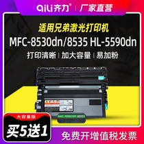 Qili applicable brothers mfc8530 compact 8535dn cartridge 8540dn printer tn3435 hl5590dn 5585d 5580d a