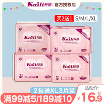 Kaili maternity sanitary napkins puerperal postpartum confinement supplies anti-dew pants toilet paper lengthened XL size