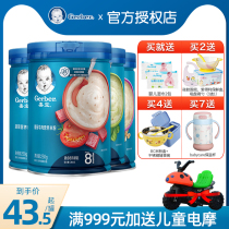 gerber Jiabao original nutrition rice flour baby 1 segment with meal baby food supplement 6 months children rice paste iron zinc calcium