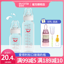 Edley bottle baby standard caliber glass set newborn baby storage bottle big drink water belt straw small
