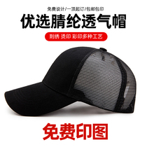 Custom hat breathable mesh hat Acrylic three-dimensional short brim work catering express embroidery printed LOGO printed word hat