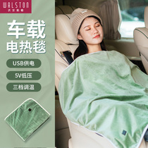 Car electric blanket family car Large Truck 5v low voltage usb charging portable portable single heating cushion