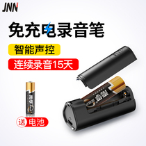 JNN-Q51 Rechargeable dry battery voice recorder Small portable professional high-definition long-distance noise reduction voice control long standby