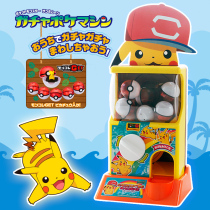Japan TOMY Domeca elf Pokémon mini egg twisting machine small coin-operated household doll grabbing game machine
