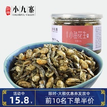 Zhedong Xiaojiuzhai Ningbo specialty small fish peanut canned leisure snacks
