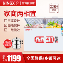 Star BCD-208JDE Double Temperature Freezer Freezer Commercial Horizontal Small Freezer Refrigerated Freezer Home Large Freezer