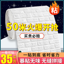 Wallpaper self-adhesive 3d three-dimensional wall sticker waterproof and moisture-proof wallpaper bedroom warm foam brick background wall sticker decoration