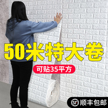 Self-adhesive wall sticker wallpaper Bedroom warm cement wall decoration background wall waterproof scrubbable foam board 3d