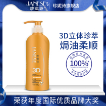 Janice Silky Smooth Essence Conditioner Strong hair repair Split dry maintenance damaged hair tail