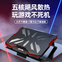 Notebook radiator base 15 6 inch laptop support board pad game this cooling exhaust fan silent water cooling 17 3 inch suitable for alien Lenovo savior y7000p Dell