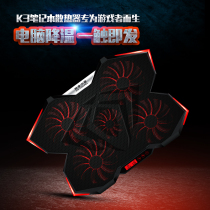 Core Ice Zun laptop Cooler God of War Savior 15 6-inch laptop exhaust fan 17 3 base plate water cool sound for Lenovo Dell Apple Asus HP Bracket