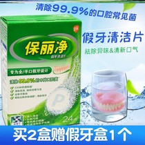 Orthodontic tooth cleaning set Care enzyme Household Poligrip invisible Poligrip denture cleaning tablets Cleaning liquid Denture tray