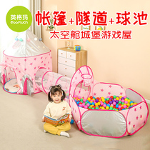 Children Tent Tunnel Three Sets Indoor Castle Princess Game House Boy Girl Baby Toy Marine Ball Pool