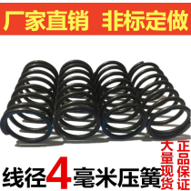 Wire diameter 4mm large pressure spring Strong fatigue compression alloy spring 65mn vibration screen accessories non - standard
