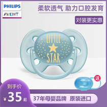 Imported Philips Xinanyi pacifier macaron newborn baby super soft baby sleeping pacifier anti-flatulence