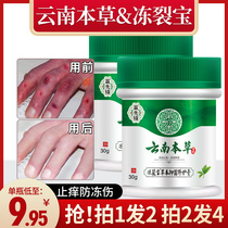 Frostbite Cream Anti-frostbite dry heels cracked hands chapped Repair Cream root swelling and itching flagship store