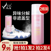 Shoes deodorant spray lasting fragrance sneakers inside shoes and socks cabinet deodorant deodorant fungicide air freshener artifact
