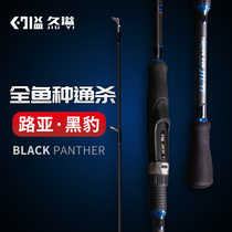 Long overflow Black Panther carbon Luya Rod set spinning wheel fishing rod sea pole throwing fresh water black fish horse mouth rod fishing rod fishing rod