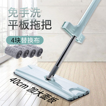 Hand-free hand wash flat tow home wood floor mop dry and wet tile floor mop cloth lazy man mop floor rotating mop