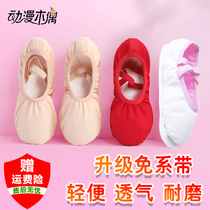 Childrens dance shoes no lace-up ballet soft shoes pink girls practice shoes men dance shoes children Chinese dance shoes