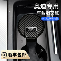 Car ashtray is suitable for Audi A6L Q5L A4L A3 A5 Q3 Q2L Q7 A8 7 interior modification