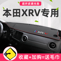 Dedicated to 21 Dongfeng Honda XRV center console dashboard sunscreen light-proof pad modified decoration interior supplies
