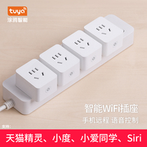 WiFi Smart Socket timing switch mobile phone remote control Tmall Genie Xiaomi Mijia automatic power off control
