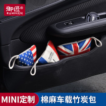 Car Bamboo Charcoal Bag BMW Mini Car Interior Trim Purifying Car Air Deodorising to Smell On-board Carbon Bag