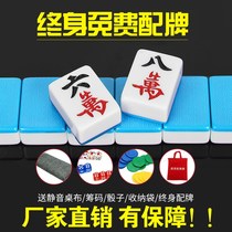 Mahjong home mahjong card hand rub level Mini small special large Sichuan mahjong brand 4042mm44 gift