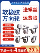 1 inch furniture pulley steering wheel roller rubber wheel crib wheel accessories small universal wheel silent 2 inch caster