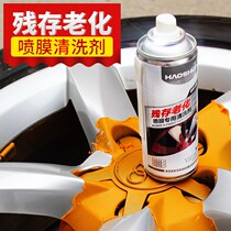 Good Cisspray Film Cleaning Agents Clear Spray Film Hub Agent Automotive Spray Film Removal Gel Hand Tear Spray Film Removal Deguer