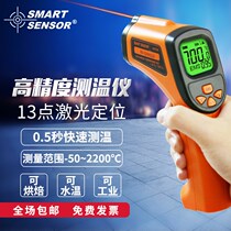 Infrared Thermometer Industrial High Precision Thermometer Fried Water Temperature Oil Thermometer Thermometer Temperature Gun Baking Kitchen