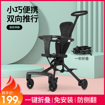 Bei Qianliuwa artifact trolley ultra-light foldable two-way children walking baby four-wheel high landscape stroller