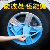 Car Hub Spray Film Accessories Change Color Ripping Supplies Chameleon Rearview Mirror Midnet Retrofit Decorated Steel Ring Spray Paint
