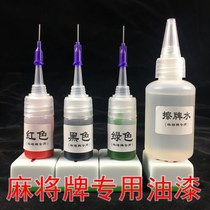 Four-Port machine mahjong brand with magnetic mahjong coloring paint vial filled with automatic brand color pen refurbishment paint