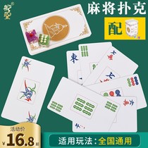 Cards Mahjong playing cards plastic mahjong tiles thick waterproof paper mahjong Home portable mahjong