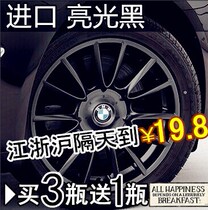 Tire Hub Spray Film Ripping Self-Spray Paint Body Hub Hub hub Color Hub Repair Auto Supplies Black Lacquer