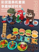 Dinosaur machine ultra light clay Plasticine set girl color mud toy non-toxic young children clay noodle male mold