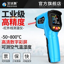 Thermometer High precision thermometer gun oil temperature gun industrial baking oil thermometer kitchen water temperature infrared
