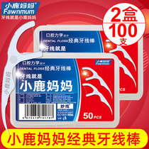 Fawn Mother Floss Mechanics Ultrafine Toothpick Family Arch Floss Dental Floss Line 2 Boxes of 100