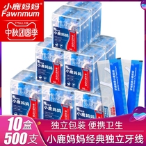Fawn Mother Floss Independent Packaging Family Floss Teeth Toothpick Superfine Bow Floss Bow Floss Mothers 500