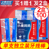  Fawn mother floss Bow ultra-fine single flossing line Independent toothpick Family flossing stick 100 